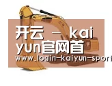 开云第一系列