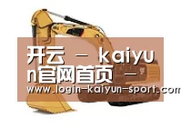 开云第四系列