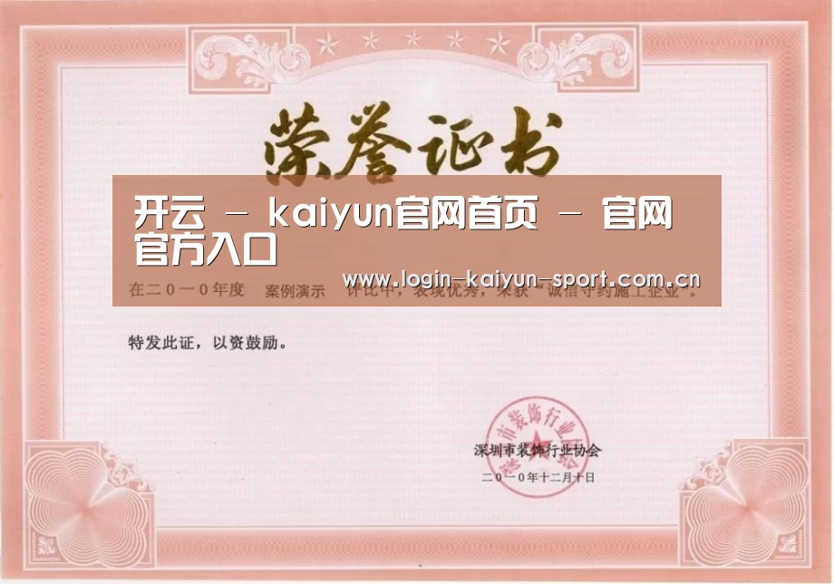 荣誉证书二(图1)