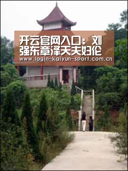 开云官网入口:刘强东章泽天夫妇伦敦嗨玩 高档餐厅用餐(图1) 开云体育