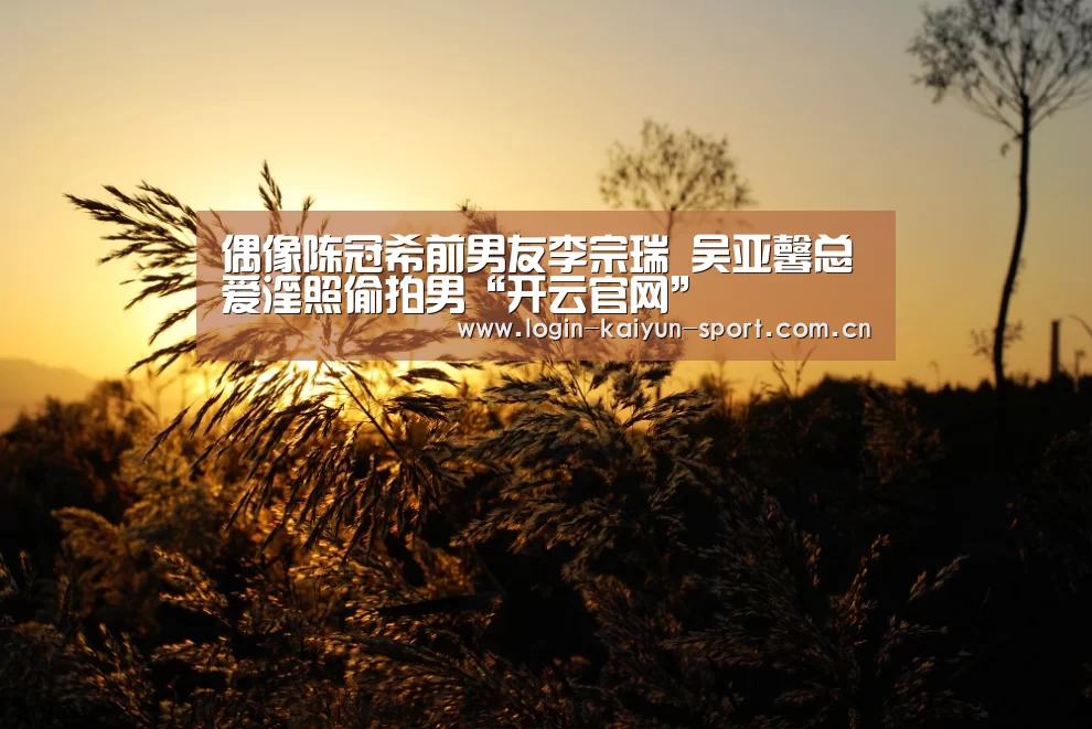 开云体育