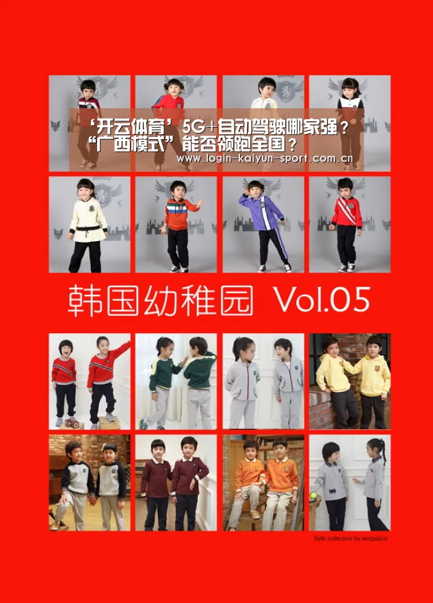 ‘开云体育’5G+自动驾驶哪家强?“广西模式”能否领跑全国?(图1) 开云官网入口