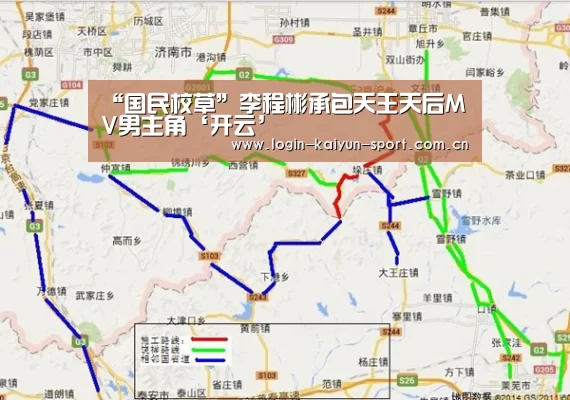 “国民校草”李程彬承包天王天后MV男主角‘开云’(图1) 开云体育